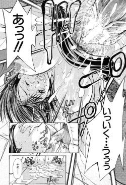 Page 457 of COMIC MUJIN 2004-02