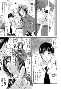 Page 458 of COMIC MUJIN 2004-02