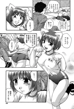 Page 466 of COMIC MUJIN 2004-02