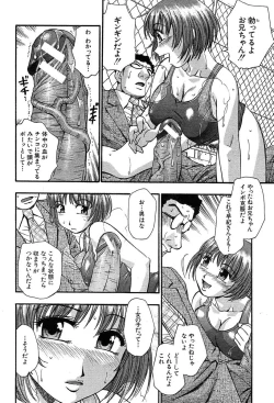 Page 473 of COMIC MUJIN 2004-02