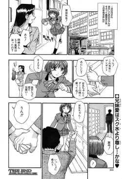 Page 479 of COMIC MUJIN 2004-02