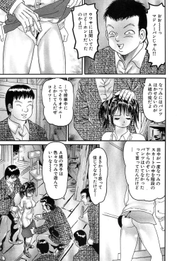 Page 482 of COMIC MUJIN 2004-02