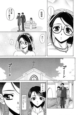 Page 506 of COMIC MUJIN 2004-02