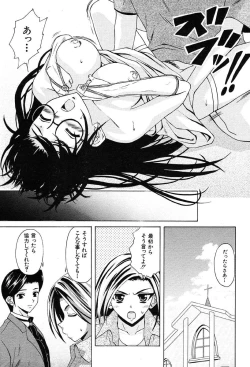 Page 530 of COMIC MUJIN 2004-02