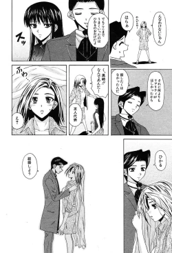 Page 531 of COMIC MUJIN 2004-02