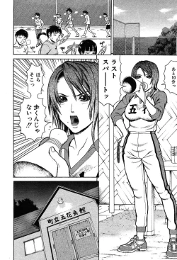 Page 53 of COMIC MUJIN 2004-02