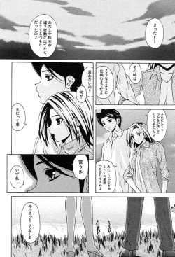 Page 541 of COMIC MUJIN 2004-02