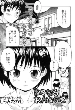 Page 544 of COMIC MUJIN 2004-02