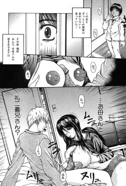 Page 81 of COMIC MUJIN 2004-02