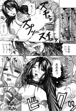 Page 83 of COMIC MUJIN 2004-02