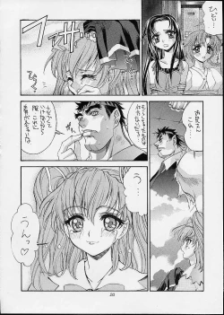 Page 17 of Ashita no Kaishaku