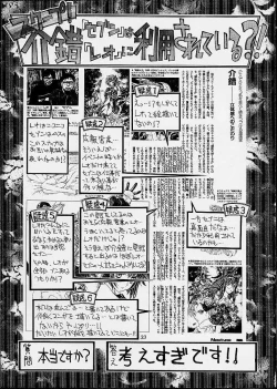 Page 30 of Ashita no Kaishaku