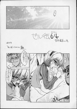 Page 40 of Ashita no Kaishaku