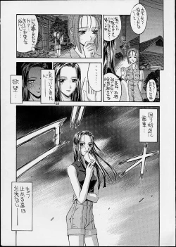 Page 62 of Ashita no Kaishaku