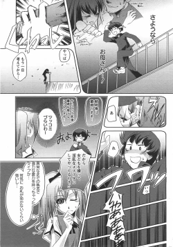 Page 123 of ANGEL Club 2007-09