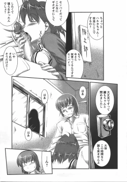 Page 174 of ANGEL Club 2007-09