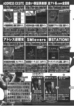 Page 194 of ANGEL Club 2007-09