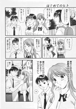 Page 269 of ANGEL Club 2007-09