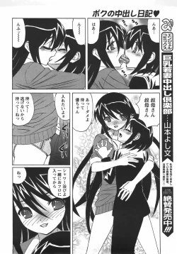 Page 33 of ANGEL Club 2007-09