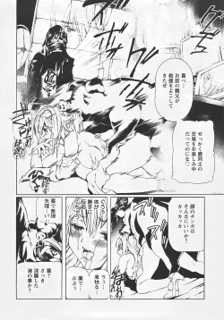 Page 381 of ANGEL Club 2007-09