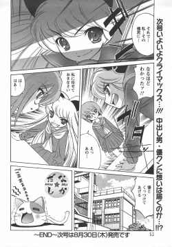 Page 49 of ANGEL Club 2007-09