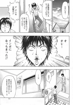 Page 74 of ANGEL Club 2007-09