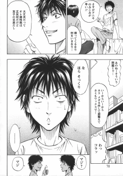 Page 75 of ANGEL Club 2007-09