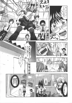 Page 95 of ANGEL Club 2007-09