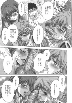 Page 14 of ANGEL Club 2007-10