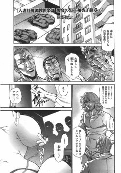 Page 174 of ANGEL Club 2007-10