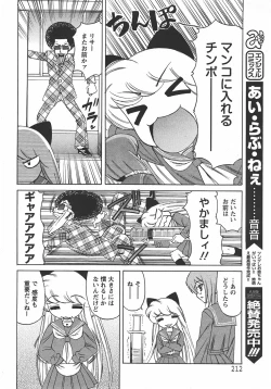 Page 209 of ANGEL Club 2007-10