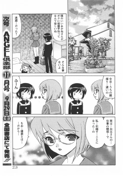 Page 216 of ANGEL Club 2007-10