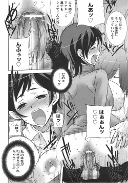 Page 239 of ANGEL Club 2007-10