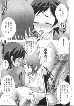 Page 240 of ANGEL Club 2007-10