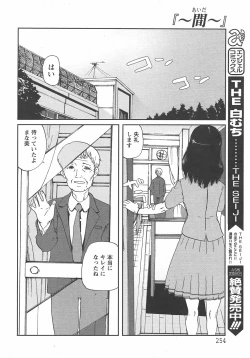 Page 251 of ANGEL Club 2007-10