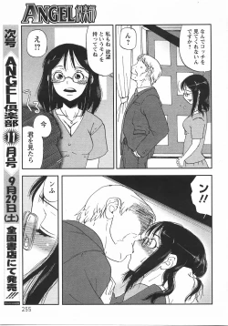 Page 252 of ANGEL Club 2007-10