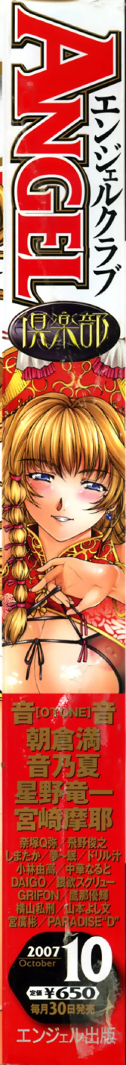 Page 2 of ANGEL Club 2007-10