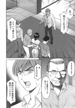 Page 31 of ANGEL Club 2007-10