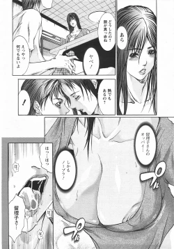 Page 350 of ANGEL Club 2007-10