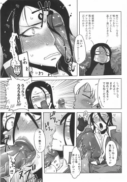 Page 370 of ANGEL Club 2007-10