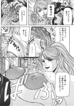 Page 397 of ANGEL Club 2007-10