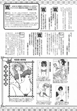 Page 420 of ANGEL Club 2007-10