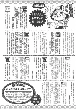 Page 423 of ANGEL Club 2007-10