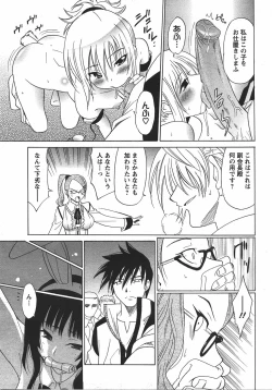 Page 70 of ANGEL Club 2007-10