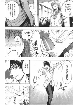 Page 77 of ANGEL Club 2007-10