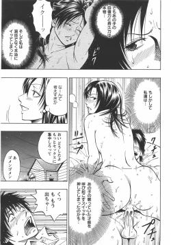 Page 84 of ANGEL Club 2007-10