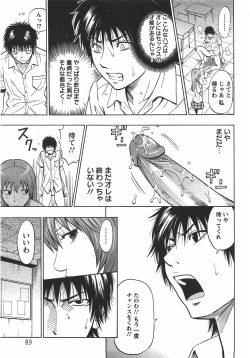 Page 86 of ANGEL Club 2007-10