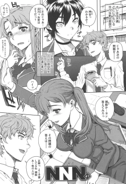 Page 117 of Otome Dukushi