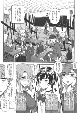 Page 118 of Otome Dukushi