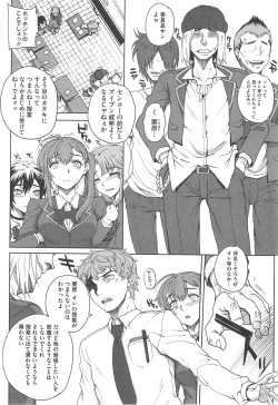 Page 120 of Otome Dukushi